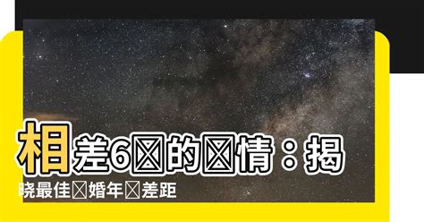 諶克寧 差6歲的愛情